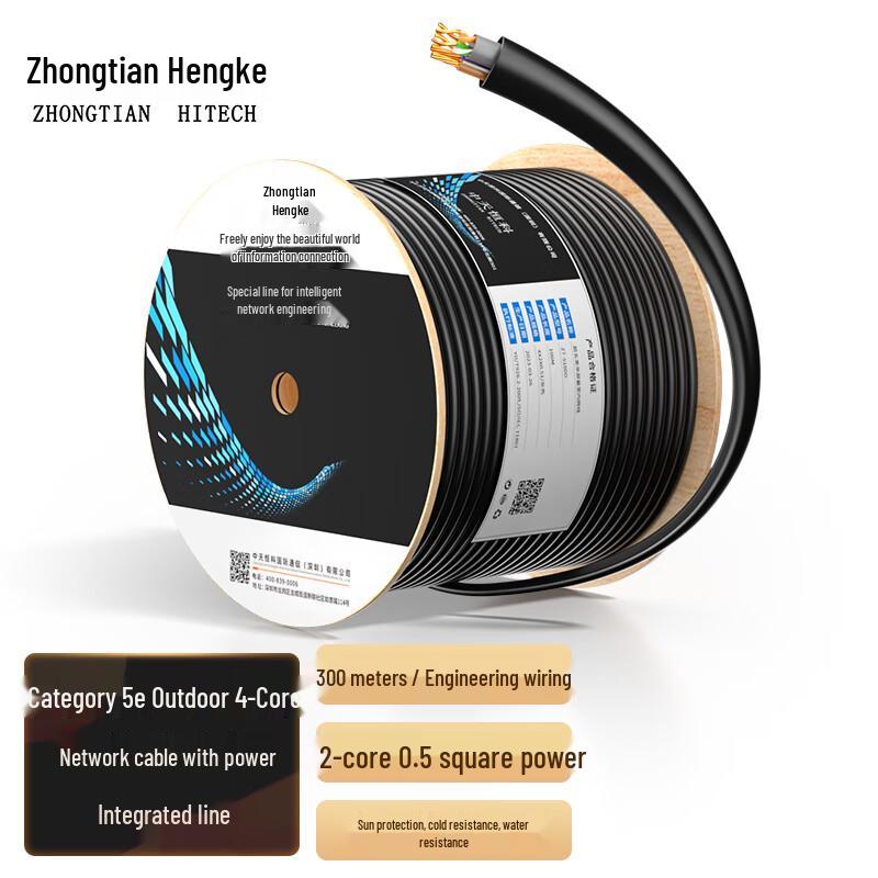 

Cat5e Outdoor Integrated Network Power Cable 300m