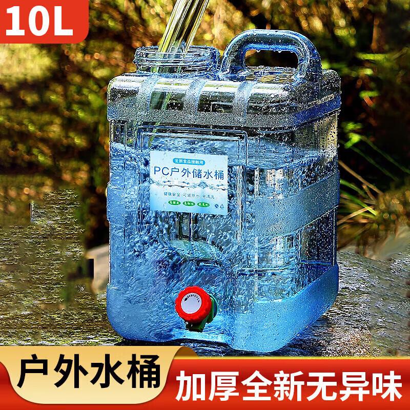 Bingyue Portable Outdoor Water Storage Bucket