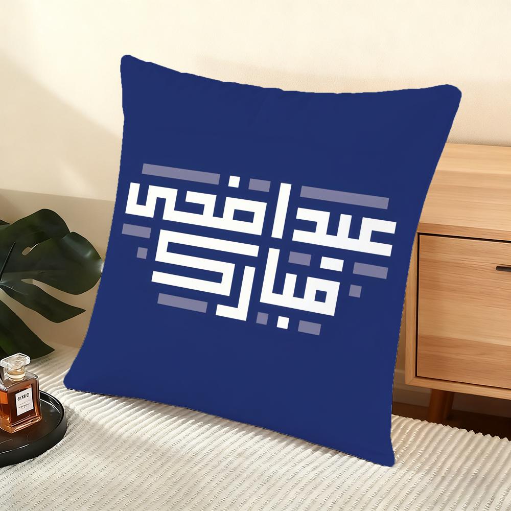 Eid Al-Adha Cushion Cover Soft Short Plush Pillow Cover Smooth Cozy Texture Aesthetic Cushion Case Home Decor