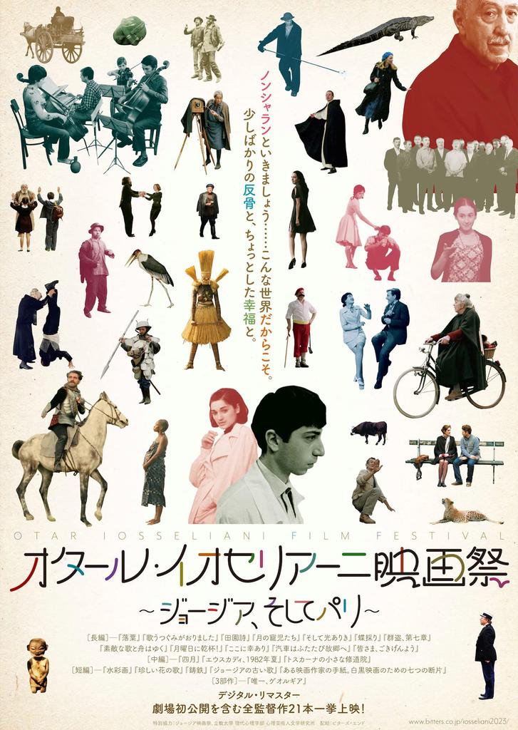Otar Iosseliani BOX Blu-ray [Blu-ray]