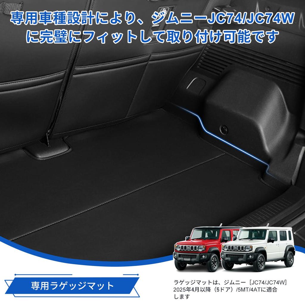 DCGLA Kofferraummatte für Suzuki Jimny Nomad Matte 2025 Kompatibel mit Automatik- und Schaltgetriebe Hergestellt aus faltbarem und für einfaches (5-türig