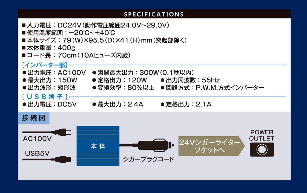 Cellstar Inverter PI-150/24V 24V Rated Output 120W USB Compatible Cord Length 27.6 Inches (70 Cm) Power Inverter Neo CELLSTAR