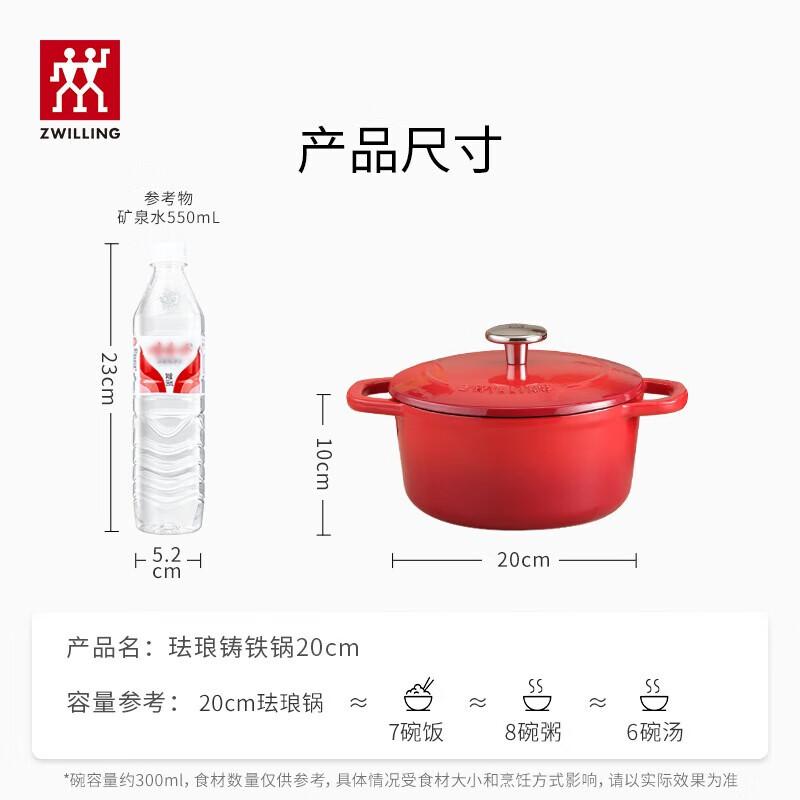 ZWILLING Round Cast Iron Enamel Soup Pot 20cm