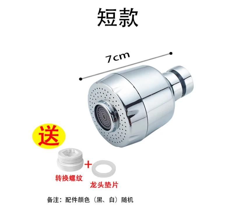 

Универсальный кран с регулировкой на 360°, вращающийся кран, фильтр-наконечник, водяной барботер, антиразбрызгиватель, расходные материалы, дополнительный кухонный гаджет