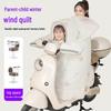 XPAY Four-Season Electric Scooter Windshield Cover