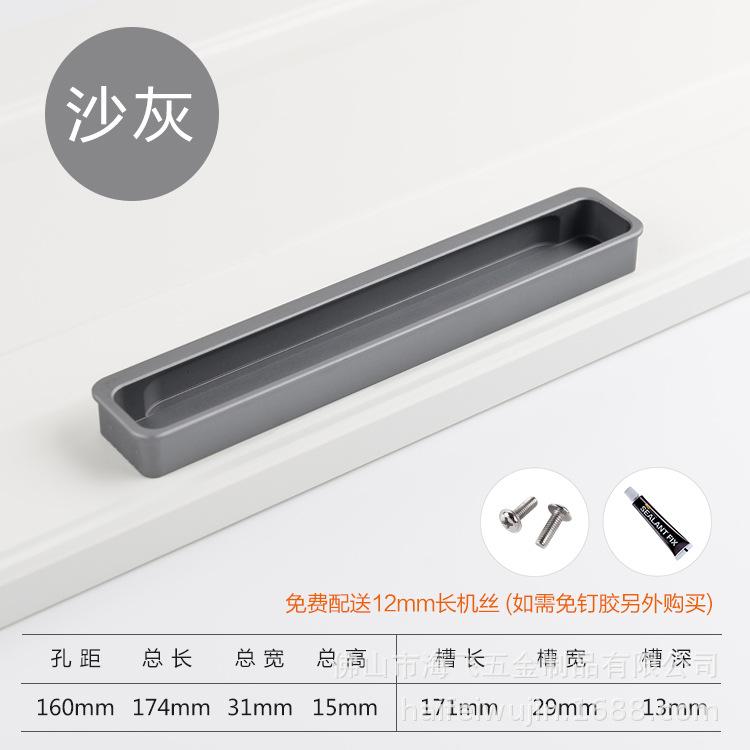 Wardrobe Door Cabinet Drawer Invisible Dark Handle Embedded Sliding Door Concave Hidden Handle