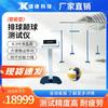 Xiongkang Smart Sports Fitness Test Equipment