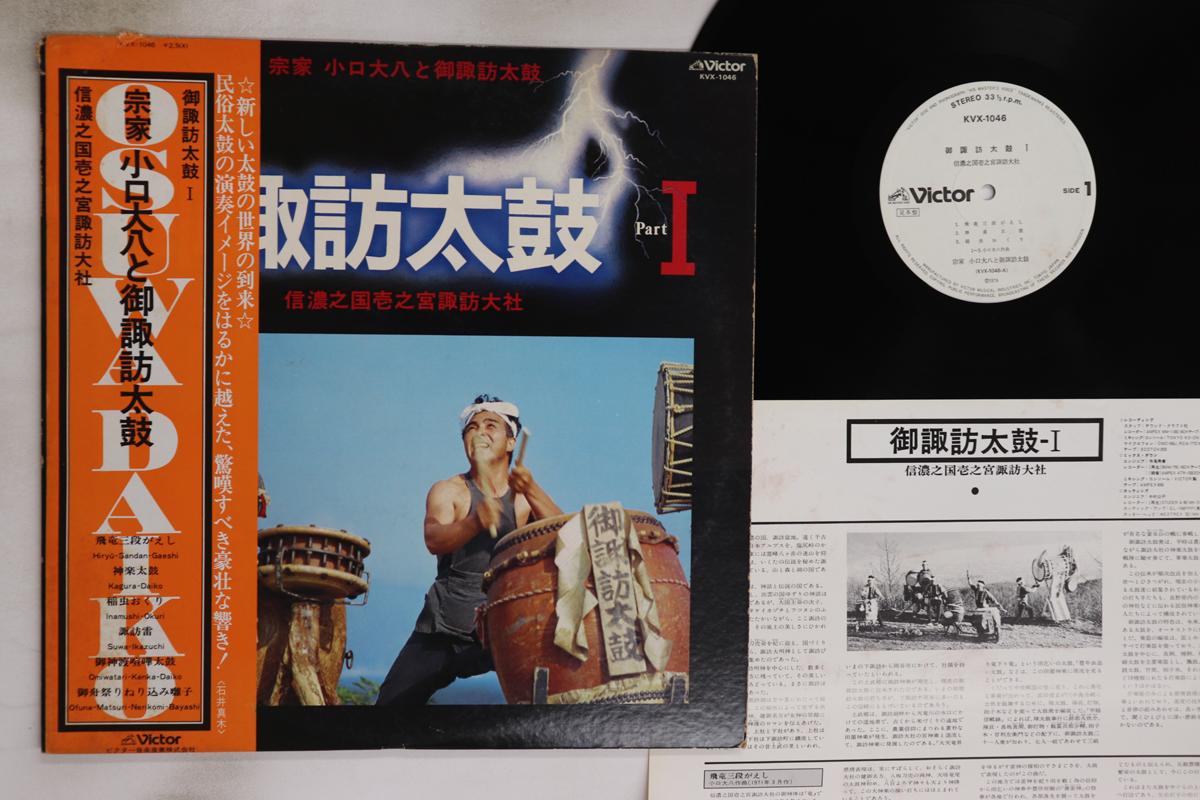 

LP Record DAIHACHI OGUCHI Osuwadaiko KVX1046PROMO VICTOR 1978 Japan Obi Japanese EnkaTraditional Used