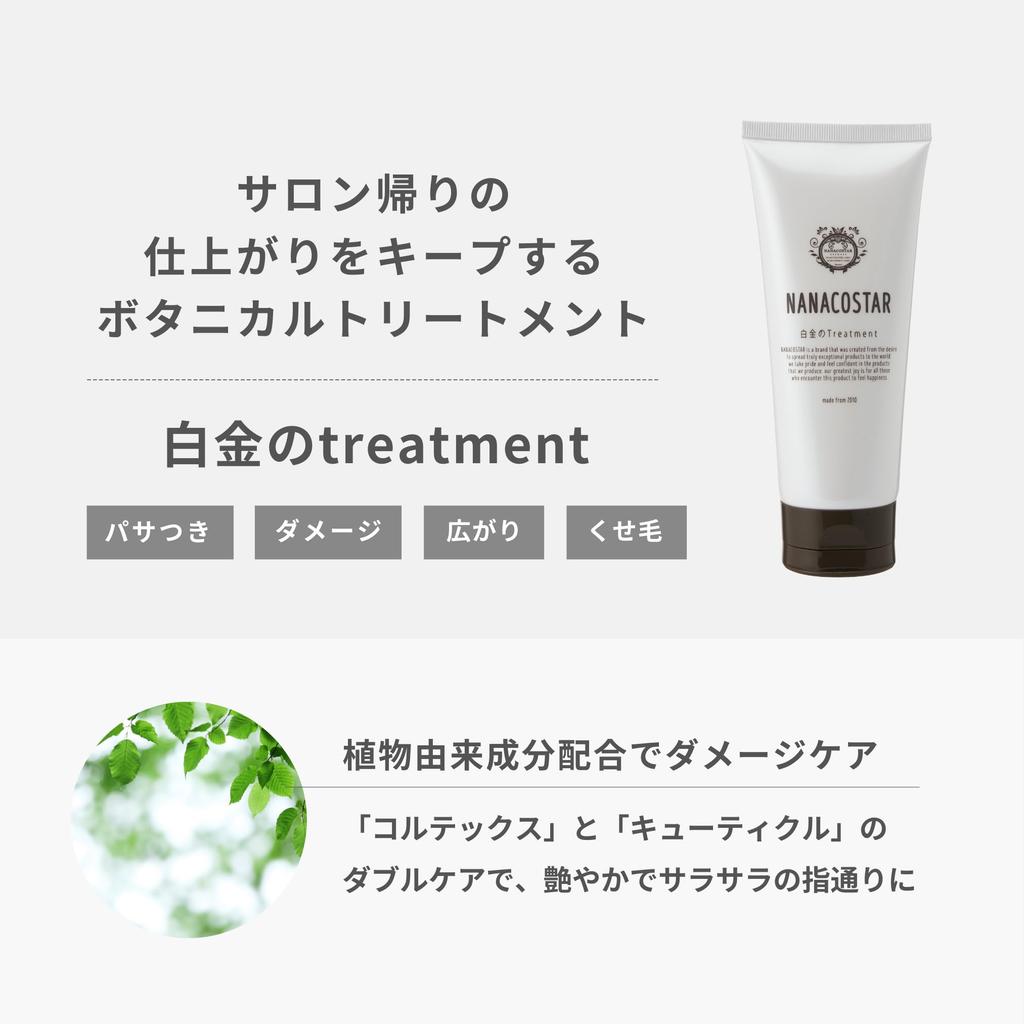 Nanacostar Damage Care Shampoo Treatment Set Gold Shampoo Platinum Treatment Orange Bergamot Scent Damage Repair Salon Quality Keratin Contains