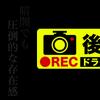 Exproud Rear Recording Illustration Fluorescent & Reflective M Sticker Sticker Sticker 7.9 x 2.0