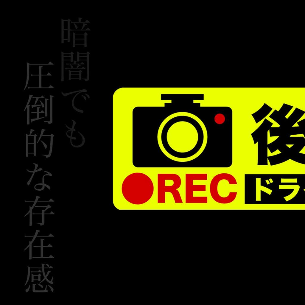 Exproud Rear Recording Illustration Fluorescent & Reflective M Sticker Sticker Sticker 7.9 x 2.0