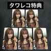 [USED] Rich Man Aespa Tower Records Bonus Gisele Trading Cards (5 Pieces)