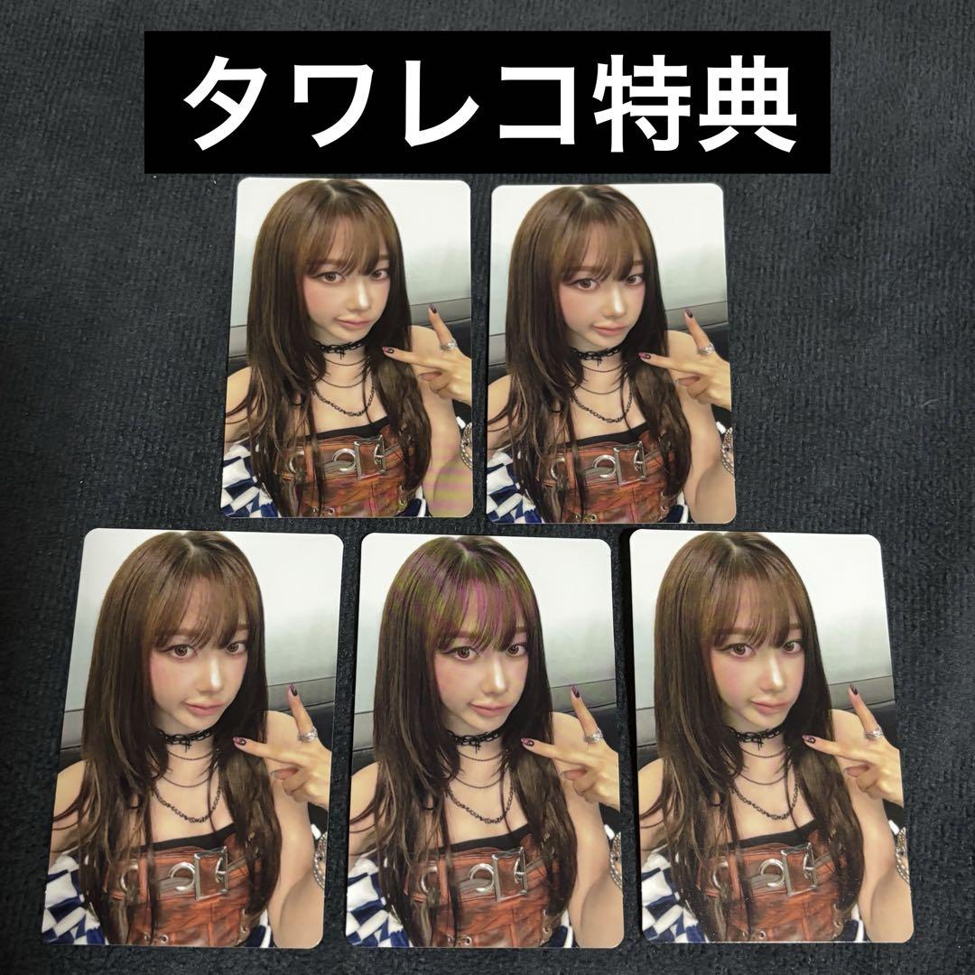 

[Б/У] Богатый человек aespa Бонус Tower Records Жизель Торговые карточки (5 кусков)