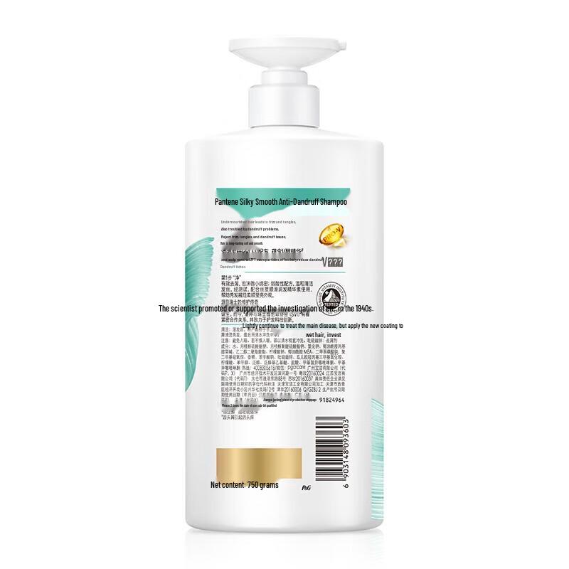 Pantene Silky Smooth Shampoo