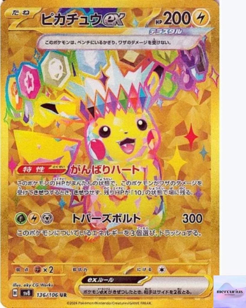 Pikachu Ex UR 136/106 Sv8 Super Electric Breaker Pokemon Card Game Japanese NM