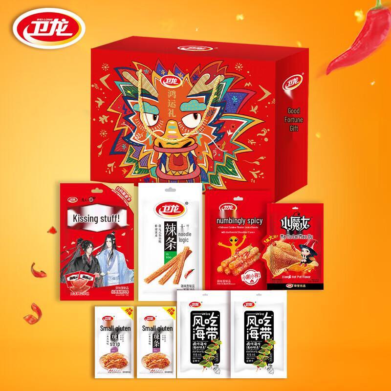 Weilong Mixed Snack Gift Box