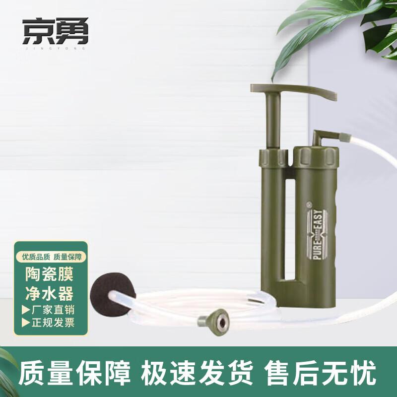 Jingyong Portable Outdoor Survival Water Filter