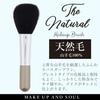 Shishida Seishindo Powder The Natural Made in Makeup x x 1 Brush Brush, Natural, 100% Hair, Japan, Gold, YM-900, Brush, 1.6 12.8cm (Bristle Length