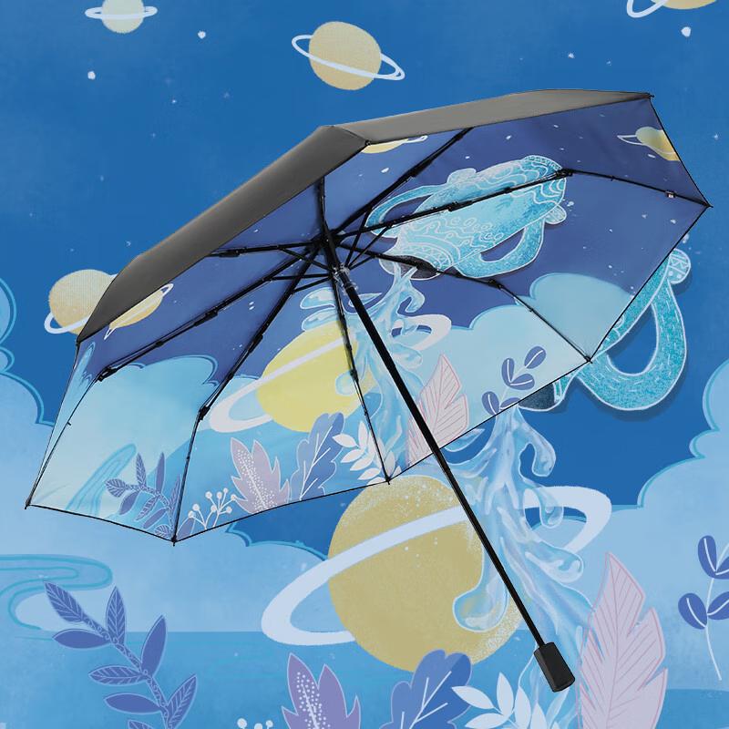 Twelve Constellations Automatic Folding Umbrella