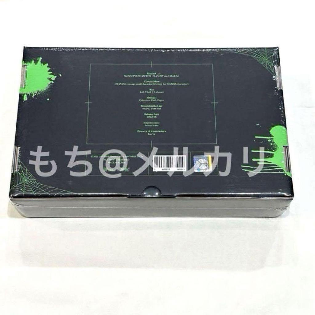 [USED] straykids maniac seoul costumes pogari