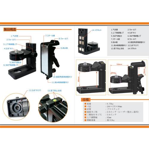 Danpon Magnetic Clamp Wall Bracket for Laser Levels, Lightweight Ceiling Holder with Magnet, Adjustable Height, 360 Rotation and Fine Adjustment, Fix