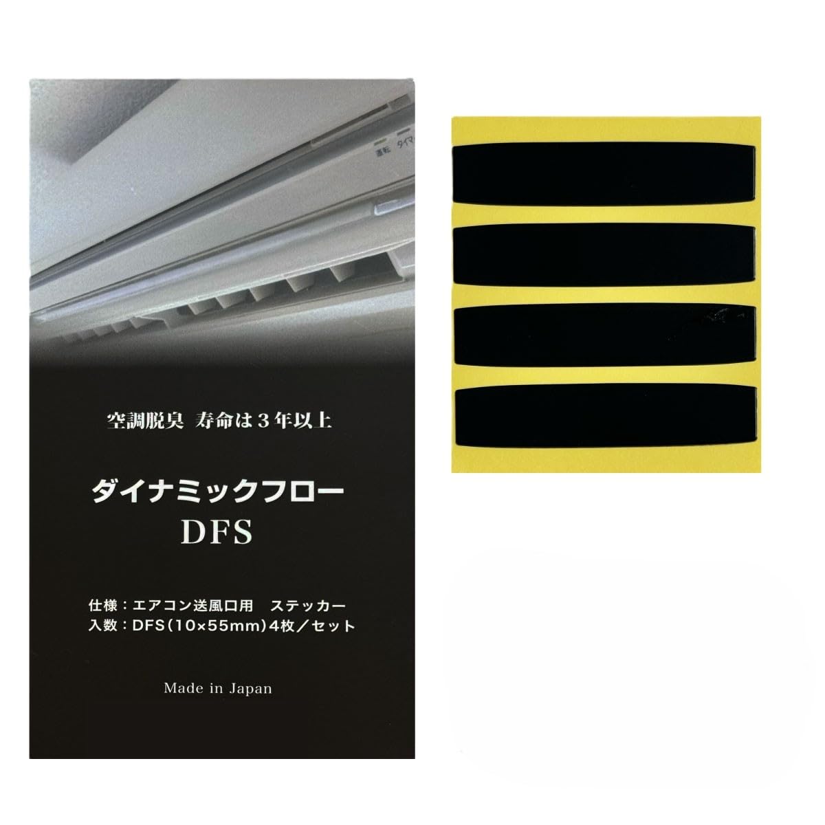 

Toa System Создайте Динамичный Поток DFS Автоаксессуары Улучшение Охлаждения Кондиционера Срок Службы Дезодорирующие Наклейки 4 + 3 года (10x55мм Черный,