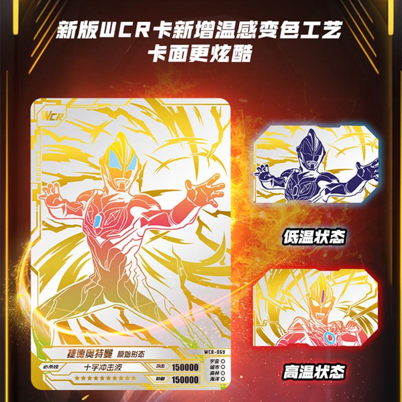 KAYOU Ultraman Blazar Card Ultraman Ginga Fun Special Package Collection High Temperature Discoloration Cards Children Toys Gift
