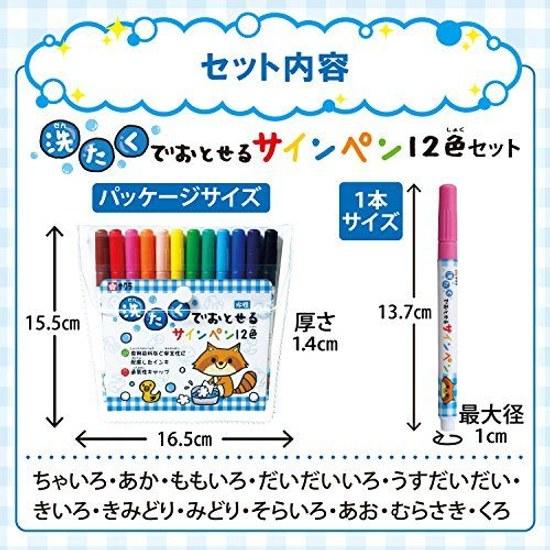Sakura Craypas Washable Sign Pen 12 Colors MK-S12