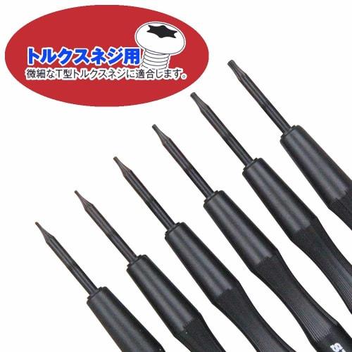 SK11 (SK11) Precision Torx Screwdriver Set for Torx Screws, Set of 6 EPS-500