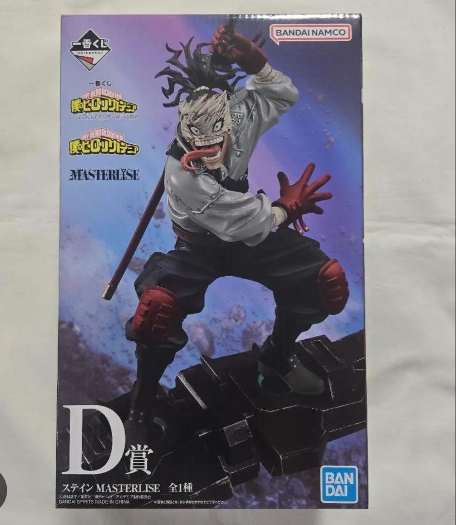 My Hero Academia Ichiban Kuji D Prize Stain MASTERLISE Figure Japan