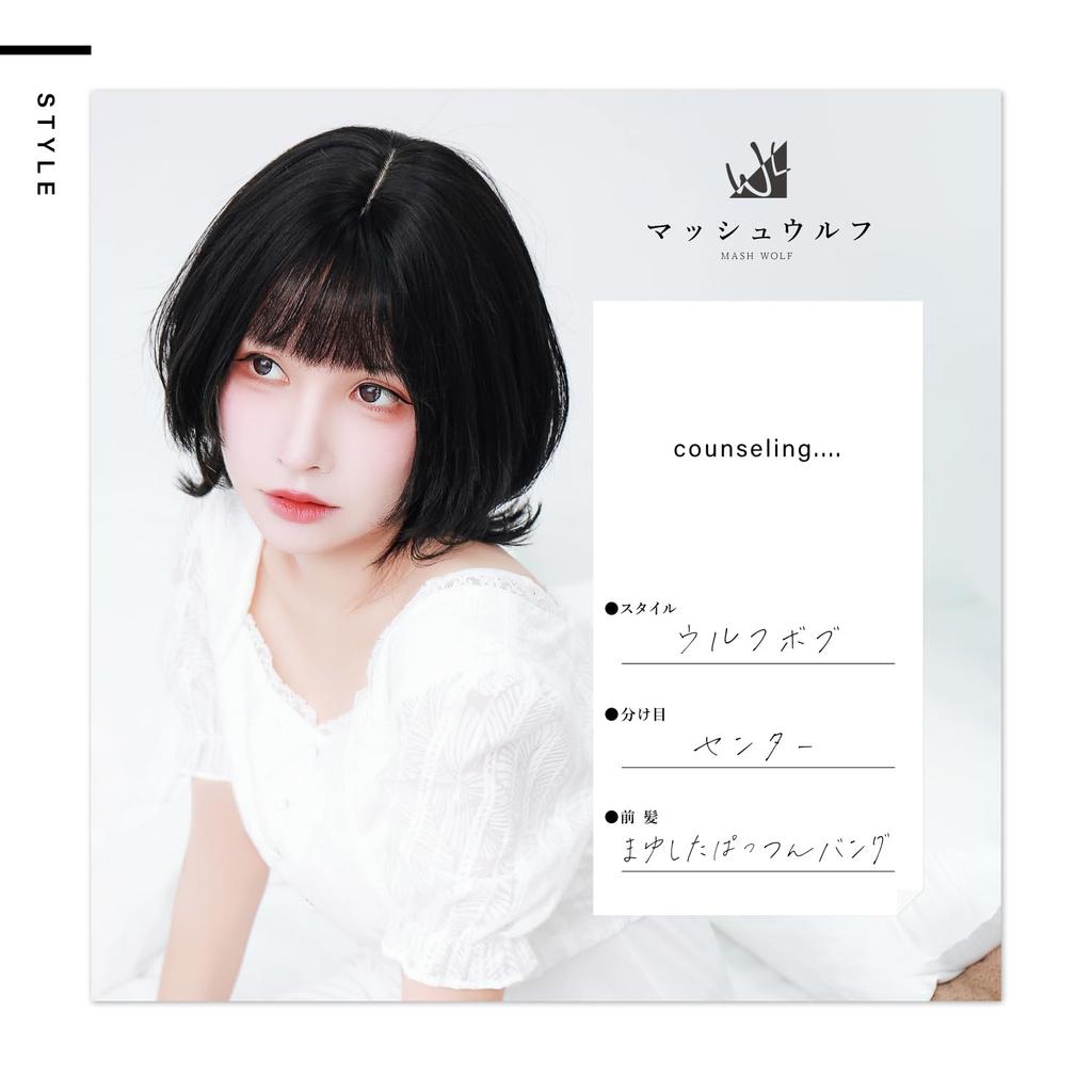 new hairdresser mash wolf small face peace of PL insurance pure [TefuRe] J-hair member, style, cut, wig, short, bob, wolf, wave, wig, high-quality