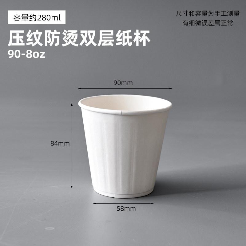 

Disposable Retro Textured Embossed Coffee Paper Cup Double Layer Insulated Takeout Hot Drink Leak Proof with Lid Four Capacities 25pcs