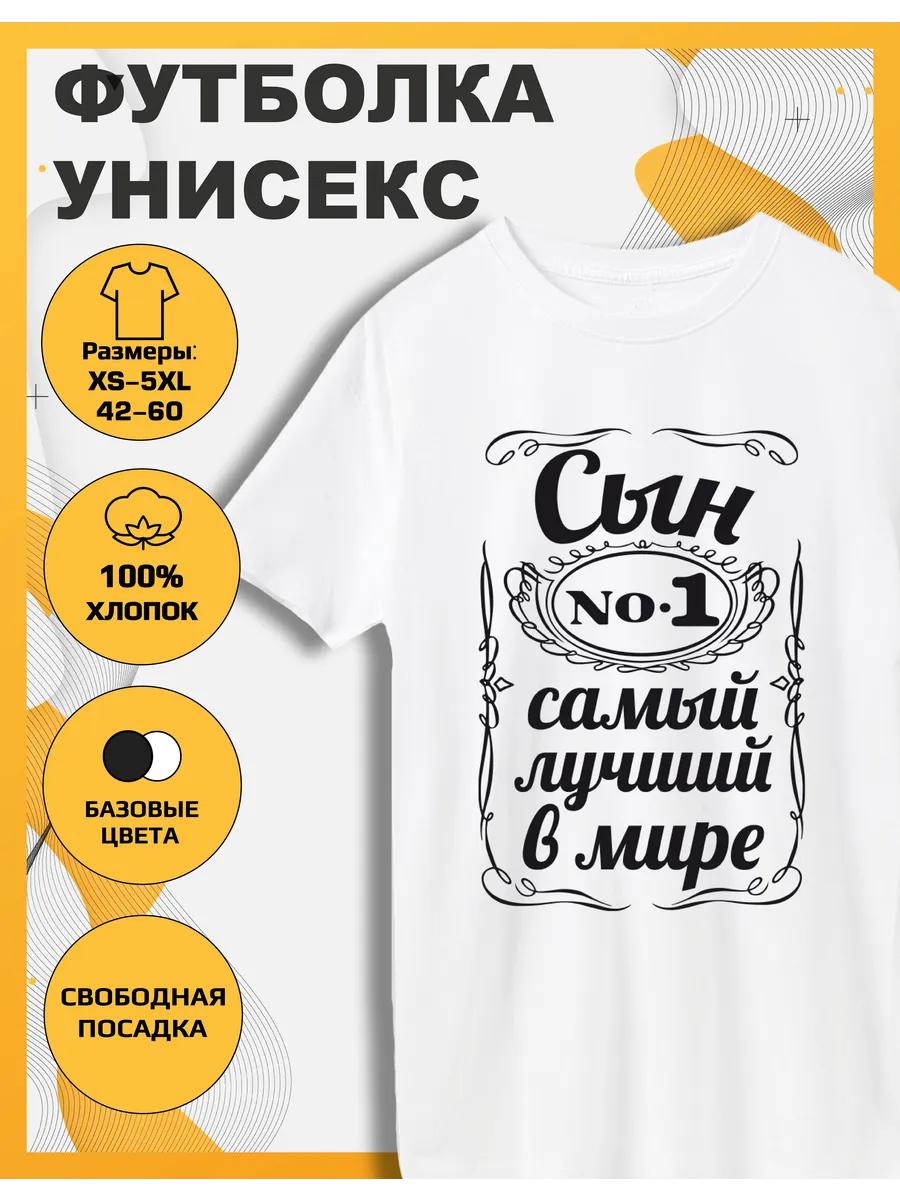 Son is the Best Printed T-shirt in the World 4XL