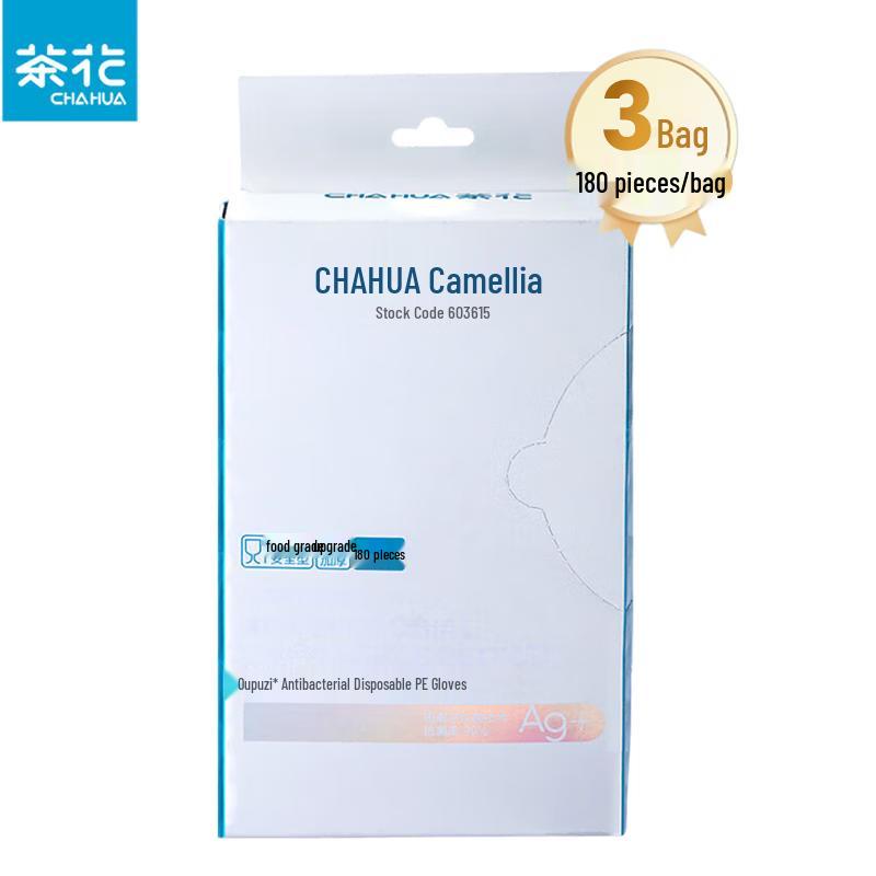 Chahua Food Grade Disposable Antibacterial Gloves