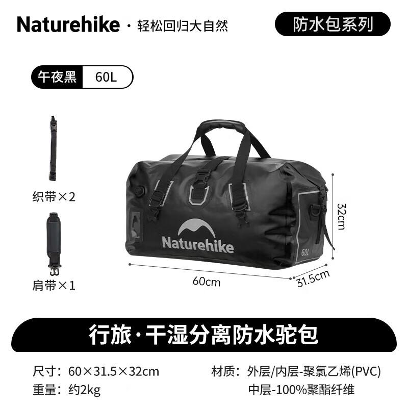 NatureHike Dry/Wet Separation Waterproof Outdoor Duffel Bag