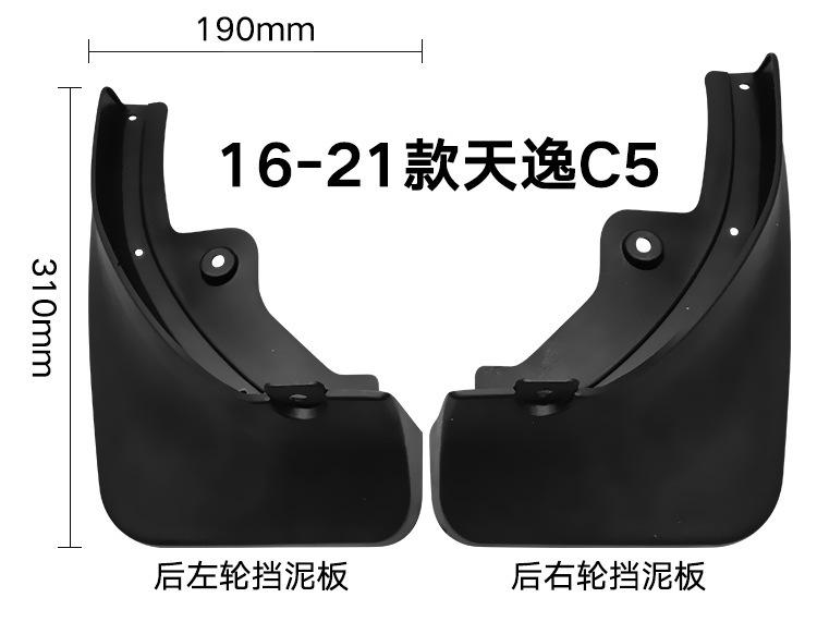 Suitable for Citroen C5 AIRCROSS 2016-2025 Fender Tile Auto Parts