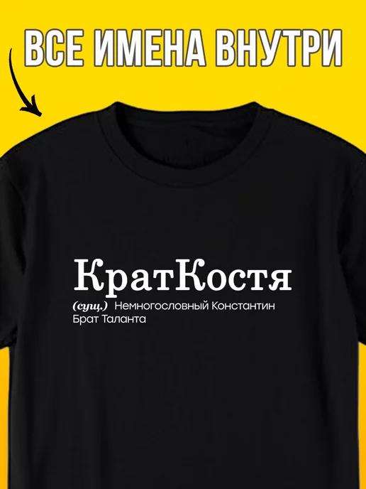 Personalized Kostya T-shirt M