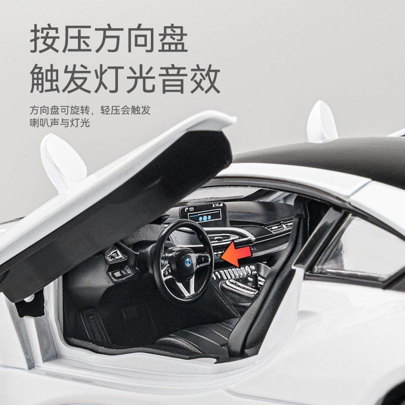 1:22 BMW I8 Hybrid Luxus Sportcoupé Legierung Metall Druckguss Modellauto Ton & Licht Rückzieher Hohe Simulation Hobby Geschenk Für Jungen