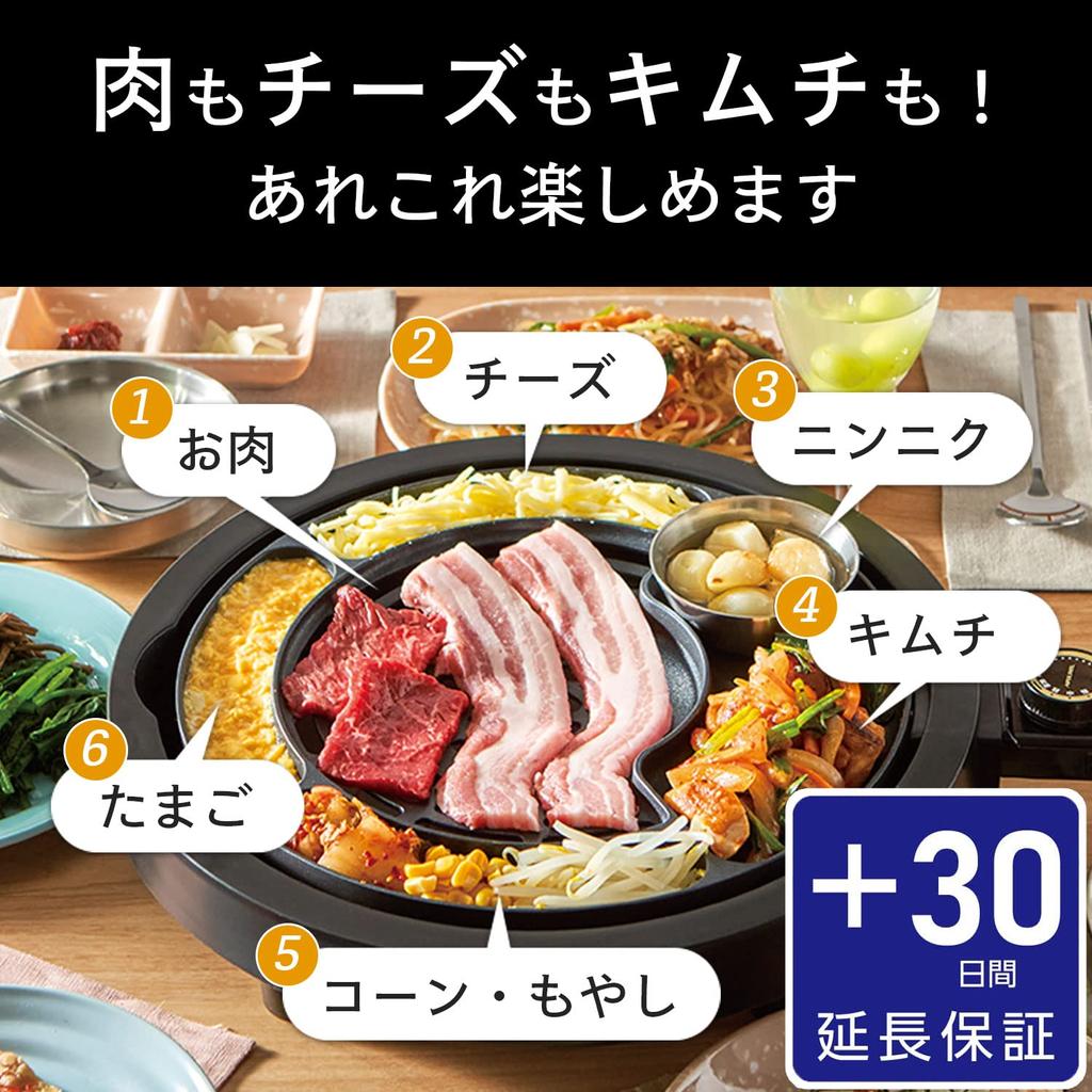 Extended Warranty Card Apix Yakiniku Plate Easily Reproduce Korean Yakiniku Grill Meister Hot Plate Smokeless Electric Iron Plate Reduced Fat Healthy