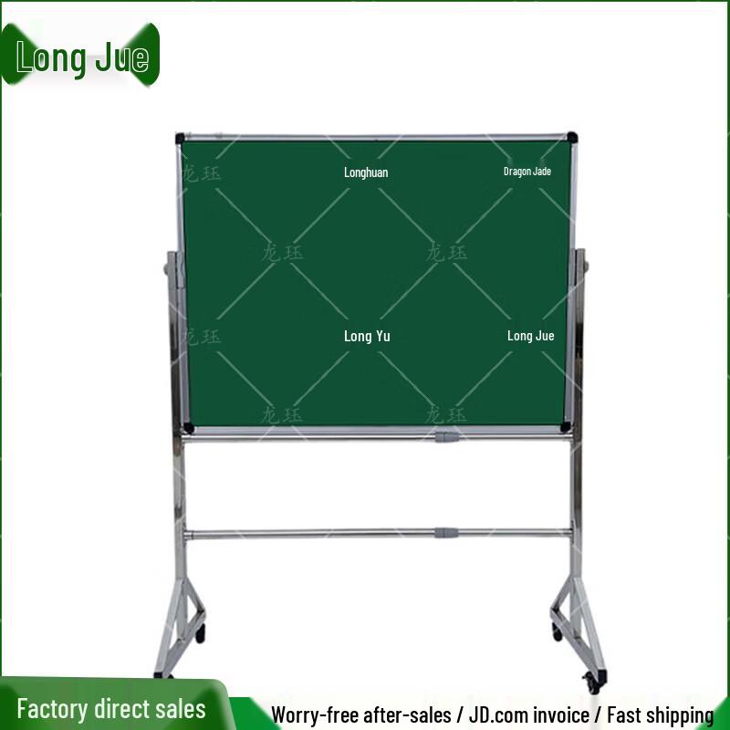 Longjue Mobile Teaching & Display Board