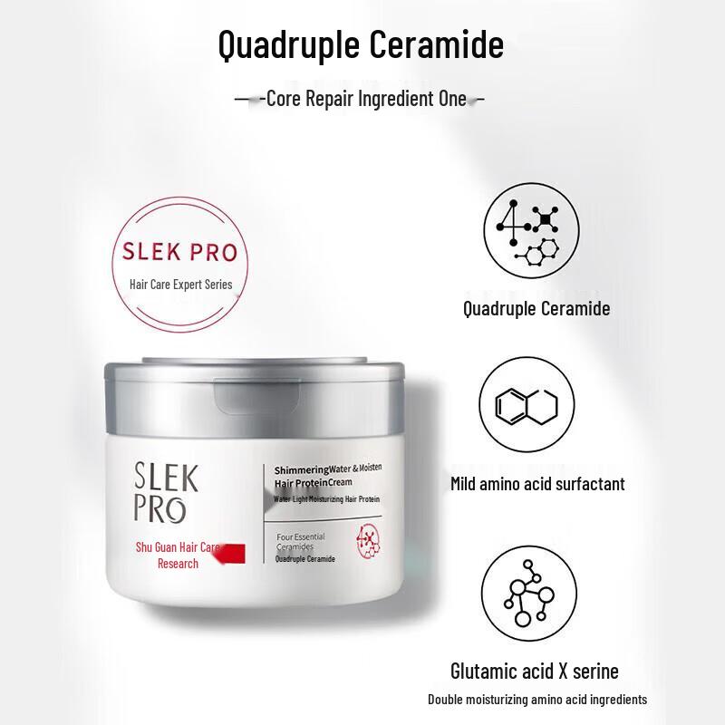 Shu Lei Water Light Moisturizing Hair Protein Cream