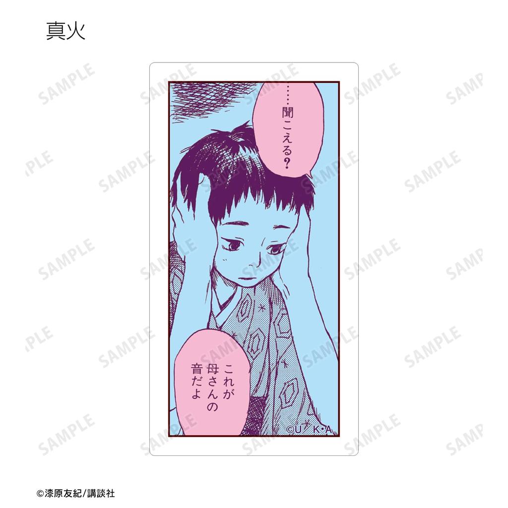 Mushishi Trading Piece Stickers 10-Piece Box