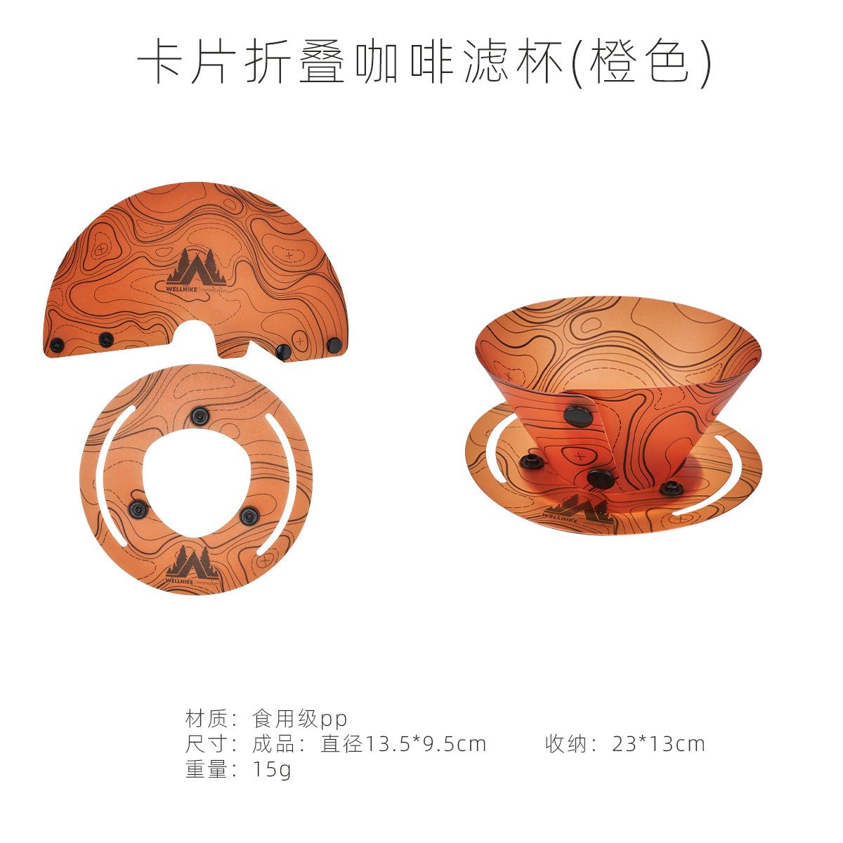 

Portable Foldable Coffee Filter Cup Food Grade PP Lightweight Collapsible Design for Outdoor Travel Camping Hiking Use One Size