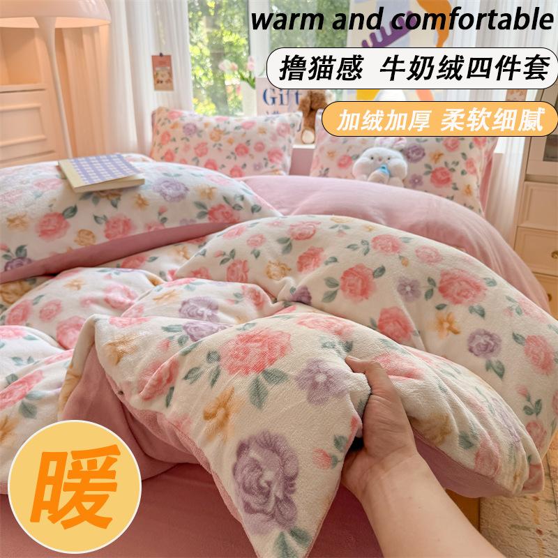 Thickened Milk Fleece Bed Four-Piece Coral Fleece Quilt Cover Double-Sided Flannel Fleece Bed Sheet Three-Piece Set