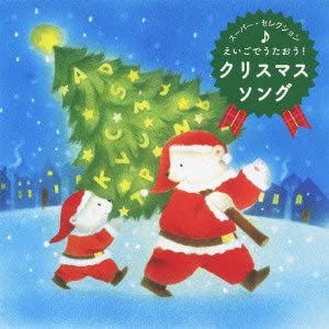 

CD - Super Selection Let s sing Eigo Chr CRCD2406 Japan Soul/Funk Used
