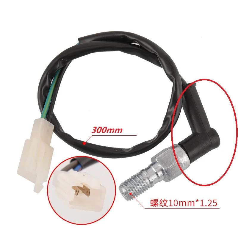 Rear Foot rear Brake sensor switch For 110cc 125cc 250cc zongshen loncin kayo cqr lifan atv quad buggy Pit Dirt Bike Motorcycle