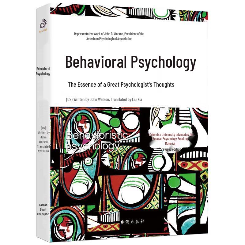 Behavioral Psychology Series