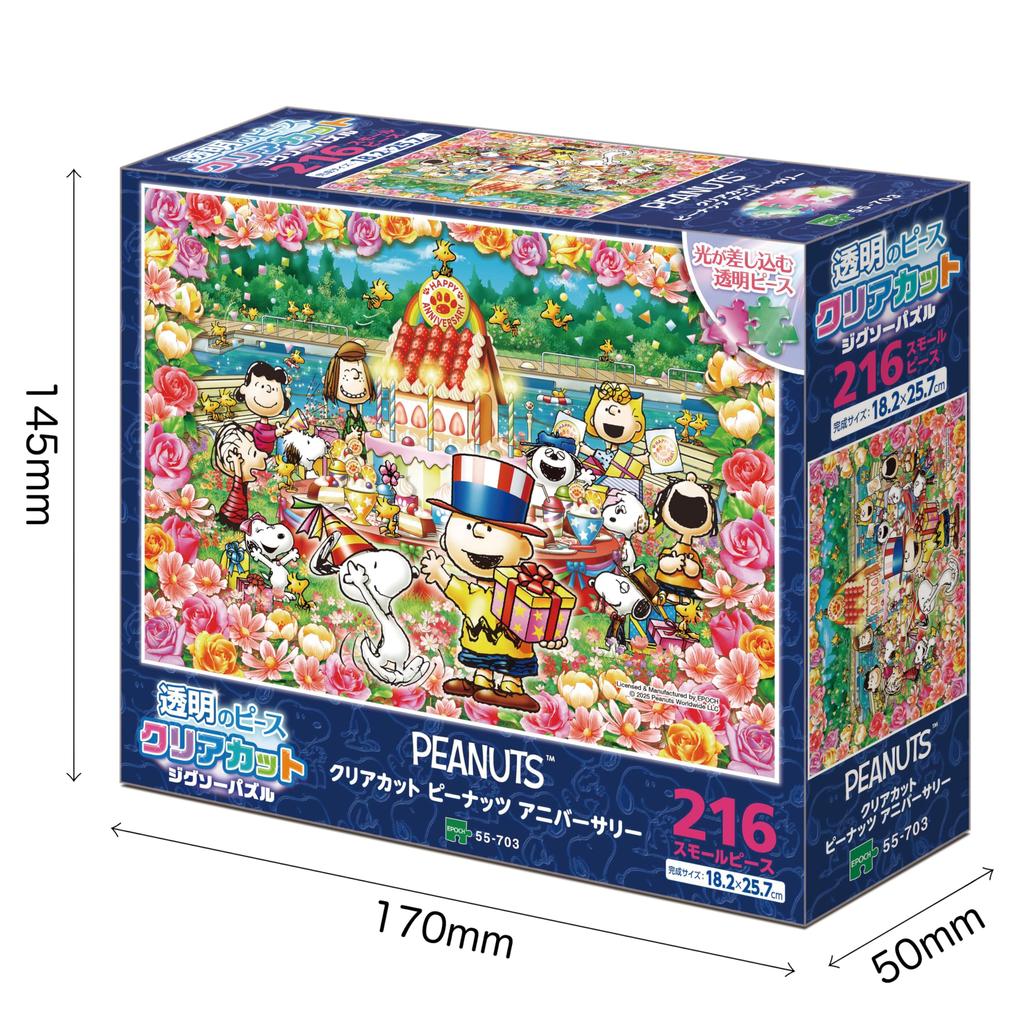 EPOCH 216 Small Piece Jigsaw Puzzle PEANUTS Clear Cut Peanuts Anniversary x with Score Ticket (18.2 25.7 cm) 55-703