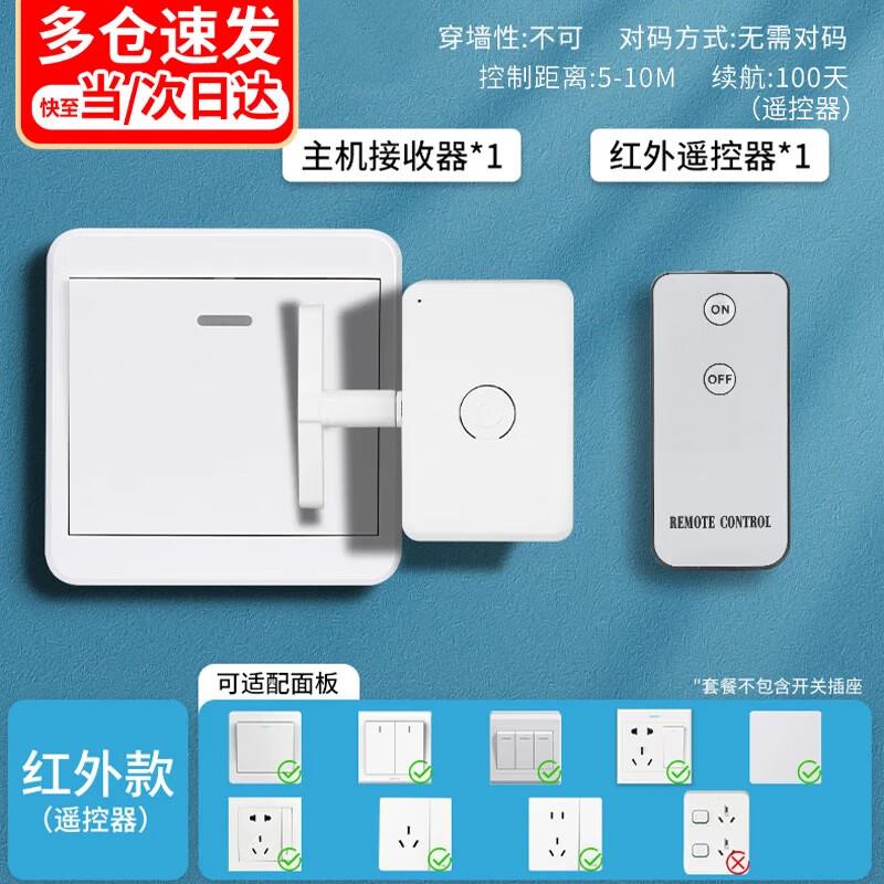 

Lin Lei Smart Remote Light Switch Controller