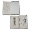 Pilgrimage Notebook for the 33 Temples of the Saigoku Pilgrimage, with Vinyl Cover and Original Bookmark from Hōtokudō, Featuring a Gold Floral Arabes
